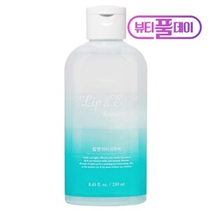 Etude Lip & Eye Remover, 250ml, 1ea
